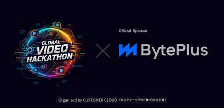 世界水準AIインフラ企業「BytePlus」がスポンサーに -