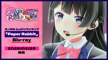 月ノ美兎 2ndワンマンライブ『Paper Rabbit』Blu-ray 