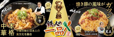 鉄人のこだわりと情熱が凝縮！社内コンテスト「utf-8