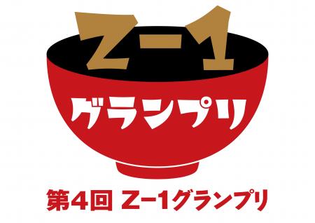【12月1日(月)受付開始】オリジナル雑煮コンテスト「 【12月1日(月)受付開始】オリジナル雑煮コンテスト「