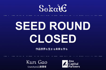 セカイヘ、Crunchyroll創業者を含む国内外投資家から セカイヘ、Crunchyroll創業者を含む国内外投資家から