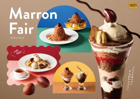 【ココス】ショコラやナッツが引き立てる、こっくり甘