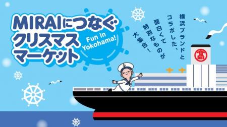 12月10日より「岡崎百貨店」が横浜高島屋にポップアッ