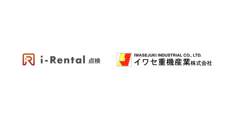 イワセ重機産業株式会社が「i-Rental 点検」を導入 点