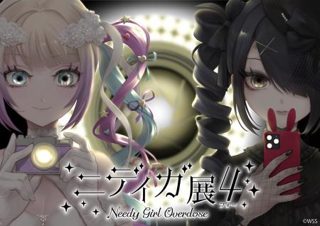 『NEEDY GIRL OVERDOSE』の4周年記念ポップアップ企画