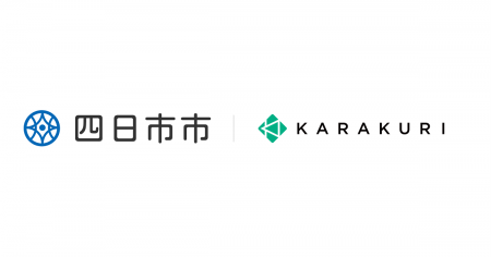 四日市市、「行政の情報ロス」をAIで解消：月12万件の