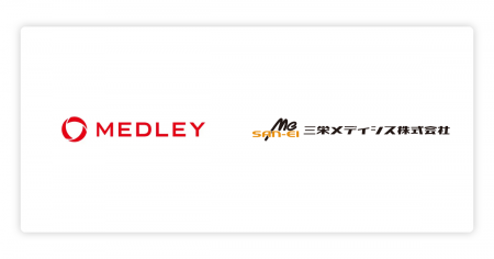 三栄メディシス、株式会社メドレーと資本業務提携 三栄メディシス、株式会社メドレーと資本業務提携