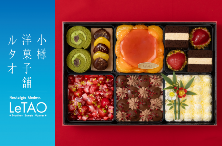 【小樽洋菓子舗ルタオ 公式オンラインショップ】　年