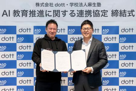 【全国初】学校法人麻生塾×株式会社dott　業界ニーズ