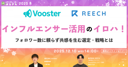 インフルエンサー活用のイロハ!フォロワー数に頼らず インフルエンサー活用のイロハ!フォロワー数に頼らず