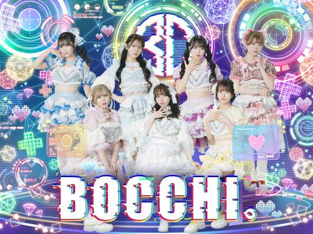 7人組 女性アイドルグループ「BOCCHI。」結成5周utf-8