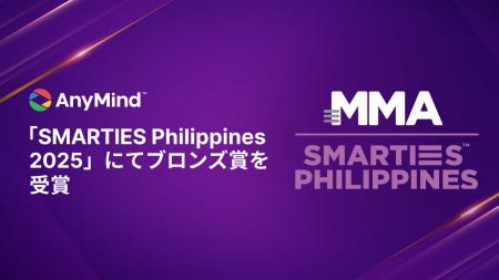 AnyMind Group、フィリピンで開催された優れたマーケ