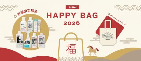 【エコストア】毎年好評の数量限定福袋「2026 HAPPY B