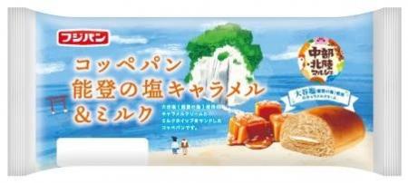 石川県珠洲市・志賀町を『中部北陸マルシェ』シリーズ