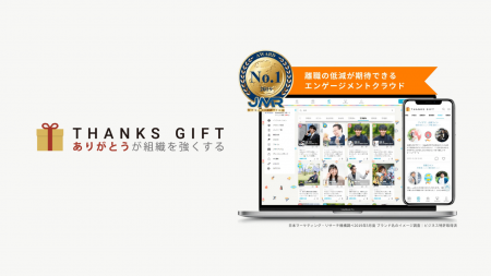 株式会社京滋マツダ、社員満足度(ES)向上のため社内コ