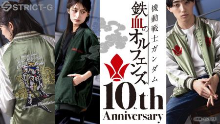 『機動戦士ガンダム 鉄血のオルフェンズ』から裏面に