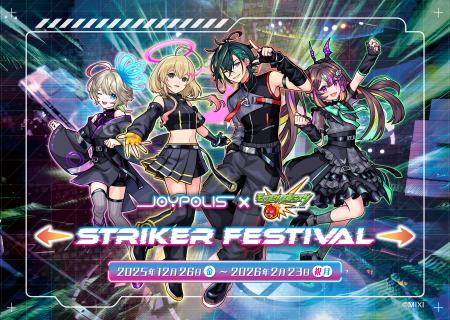 「ジョイポリス×モンスターストライク STRIKER FESTIV 「ジョイポリス×モンスターストライク STRIKER FESTIV