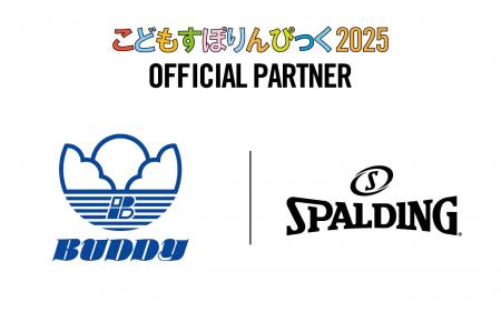 スポルディング、「第15回こどもすぽりんぴっくutf-8