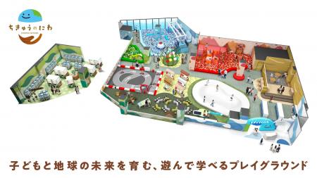 日本三名山の「白山」が一望できるプレイグラウンド　