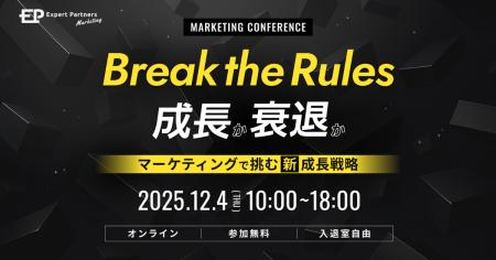 【12月4日】Digital Arrow Partners、自社主催マーケ 【12月4日】Digital Arrow Partners、自社主催マーケ