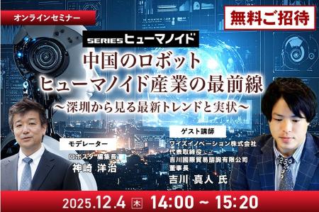 ロボット・AI情報メディア「ロボスタ」、ヒューマノイ