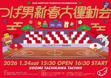 【THE SUPER FRUIT・世が世なら!!!・SHY所属】 ボーイ