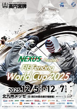 【九州初開催!】「フェンシングワールドカップ2025」 【九州初開催!】「フェンシングワールドカップ2025」