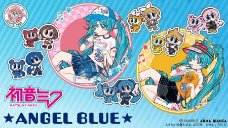『初音ミク』×「ANGEL BLUE」のコラボレーションアイ 『初音ミク』×「ANGEL BLUE」のコラボレーションアイ