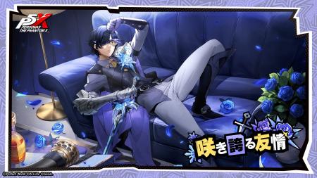 『ペルソナ５: The Phantom X』新★5怪盗「芦谷 真咲（