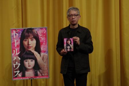 映画『ドールハウス』Blu-ray＆DVD発売記念 特別上映