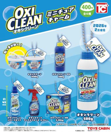 オキシクリーンが本物そっくりなミニチュアチャームに