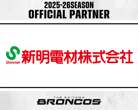 新明電材株式会社との2025-26シーズンパートナー契約 新明電材株式会社との2025-26シーズンパートナー契約