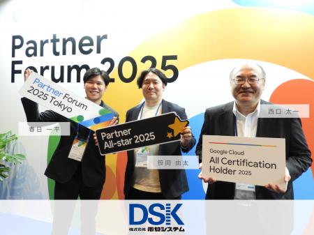 電算システム社員が Google Cloud Partner All-sutf-8