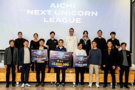 【 愛知県 × eiicon 】賞金総額1,000万円!愛知県主催 【 愛知県 × eiicon 】賞金総額1,000万円!愛知県主催