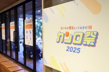 キャンディの新しい体験価値を提案するファンイベント キャンディの新しい体験価値を提案するファンイベント