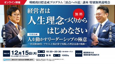 社員数500名・プライム上場企業、約3万名の会員数を誇