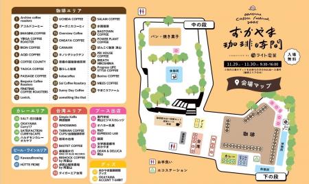 岡山城で味わうオリジナル“オハヨー牛乳カフェラテ”　