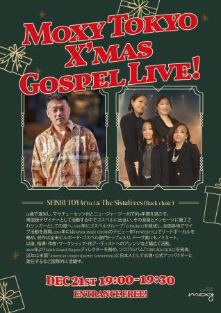 【モクシー東京錦糸町】モクシー東京錦糸町でゴスペル