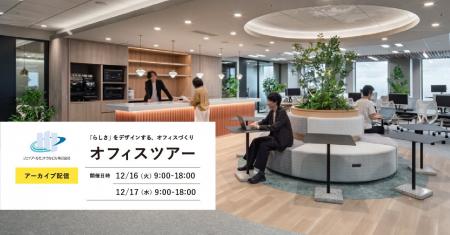 ＜ヴィス＞【アーカイブ配信開催】「らしさ」をデザイ