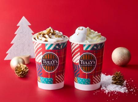 「タリーズスノーマンラテ」「アイリッシュラテ」など