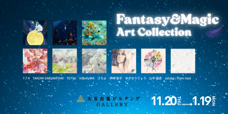 【デジタルギャラリー】大名古屋ビルヂングGALLERYに