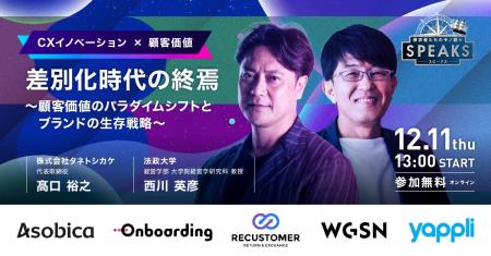タネトシカケ 高口氏・日本マーケティング学会 会長西 タネトシカケ 高口氏・日本マーケティング学会 会長西