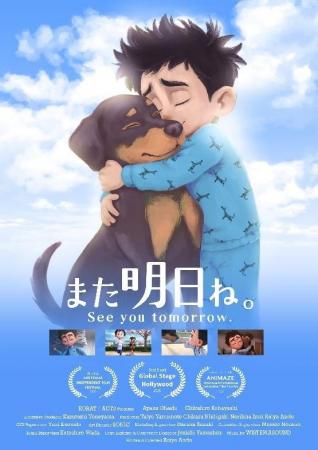 ORENDA WORLDと統合された映像制作チームが贈る『また