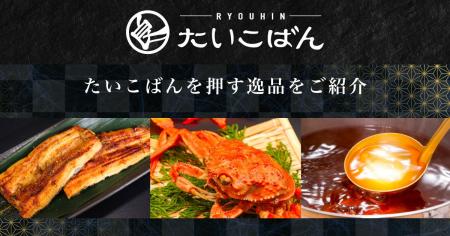 “生産者の想い”を食卓へ。ストーリーで選ぶ産地直送グ