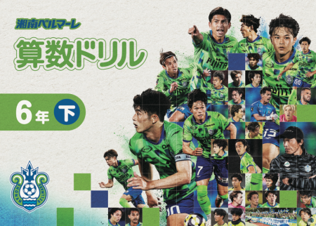 オフィシャルクラブパートナー荒井商事様と共同制作