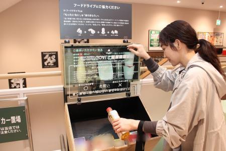 マルエツの「フードドライブ」活動　新たに２店舗でス