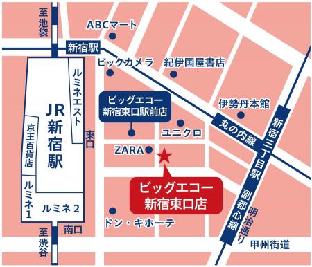 新宿駅東口エリアに2店舗目のビッグエコー！ 新宿東口