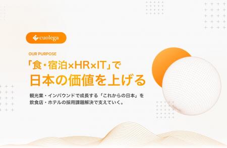 株式会社クオレガ 新卒初任給を2027卒から最大37万へ