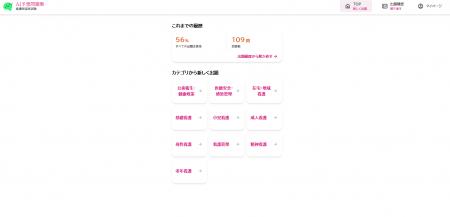AIが看護国家試験の合格を強力にアシスト！