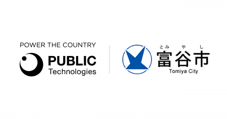 パブリックテクノロジーズ、宮城県富谷市で「とみや公